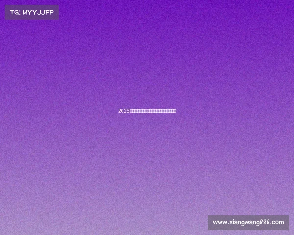 2025电竞盛宴全面开启，全球巅峰对决即将上演